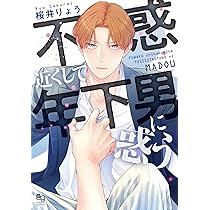 Amazon.co.jp: おれの癒やしのぽっちゃりくん (あすかコミックスCL-DX